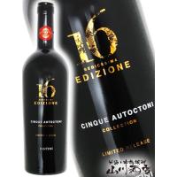 イタリア 赤ワイン エディツィオーネ・コレクション 750ml / ファルネーゼ | 酒の番人ヤマカワ