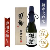 獺祭 純米大吟醸 磨き二割三分 感謝木箱入り 720ml 日本酒 米 ギフト 贈り物 お祝い 誕生日 山田錦 おしゃれ 冷酒 高級 女性 | 酒の番人ヤマカワ