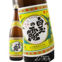 バレンタイン 2026 ギフト　芋焼酎 白玉の露 しらたまのつゆ 25度 1.8L 鹿児島県 白玉醸造 | 酒の番人ヤマカワ