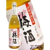 ホワイトデー 2026 ギフト　梅酒 リキュール 　さつまの梅酒 1.8L / 鹿児島県 白玉醸造 | 酒の番人ヤマカワ