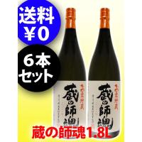 父の日 お中元 2024 ギフト　芋焼酎 鹿児島県 小正醸造 かめ壷貯蔵 蔵の師魂 25度 1.8L 6本セット | 酒の番人 ヤマカワ Yahoo!店