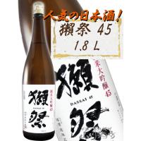 父の日 お中元 2026 ギフト　獺祭   だっさい   純米大吟醸45　1.8L   山口県 株式会社 獺祭 日本酒 | 酒の番人 ヤマカワ Yahoo!店