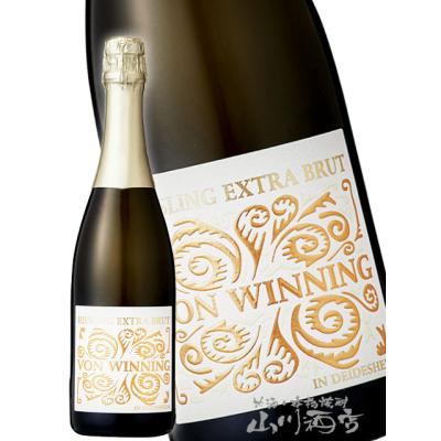ドイツワイン リースリング（シャンパン・スパークリングワイン