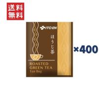 伊藤園 業務用 ほうじ茶(ROASTED GREEN TEA) ティーバッグ(1.8g*400袋入) | ヤマサキオンラインストア