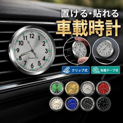 車用 アナログ 電波時計（自動車） | 車、バイク、自転車 の商品一覧