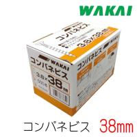 若井産業　WAKAI　コンパネビス　38ｍｍ　KB3838 | 山下金物オンラインショップ