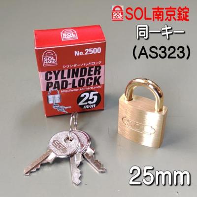 SOL 南京錠 同一キーのおすすめ人気商品一覧 通販 - Yahoo!ショッピング