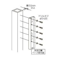 ホスクリーン　支柱ジカ付けパーツ　HP-12 | 山下金物オンラインショップ