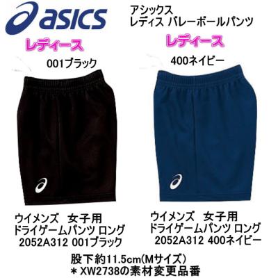 バレー 練習着（バレーボールウェア パンツ）｜ウエア｜バレーボール