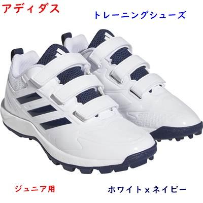 adidas 野球トレーニングシューズ（サイズ（cm）：24.5cm）｜スパイク
