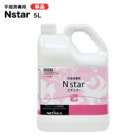 手指消毒液 アルコール 消毒薬 N star エヌスター 5L ニイタカ | ヤマテツ新型対策専門店