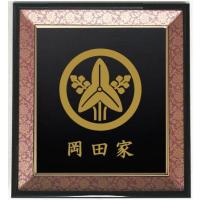 丸に立ち沢瀉 家紋額入り 金色額入り 大判サイズ 家紋 大きいサイズ340 463 14mm A3 Kamonplate12 ヤマトデザインヤフー店 通販 Yahoo ショッピング