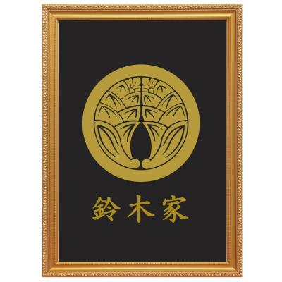 家紋 丸 に 抱き 茗荷（本、雑誌、コミック）の商品一覧 通販 - Yahoo 
