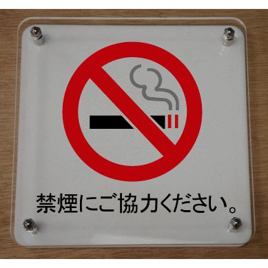 禁煙プレート（楽器、手芸、コレクション）のおすすめ人気商品一覧