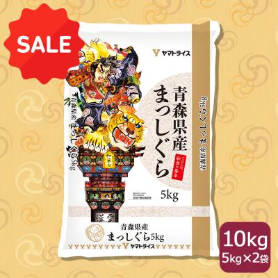青森県産 まっしぐらのおすすめ人気商品一覧 通販 - Yahoo