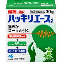 【第2類医薬品】ハッキリエーa 30包【送料無料】 | ヤマトショッピングストア