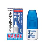 【第2類医薬品】ナザール「スプレー」（ポンプ）　30ml【送料無料】 | ヤマトショッピングストア