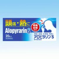 【第2類医薬品】アロピラリンS（20錠）【送料無料】 | ヤマトショッピングストア