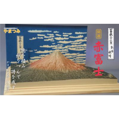 富士山 300mm×300mmの大型模型 Amazon | 輸入木製帆船模型キット ビクトリーモデルズ1300-05
