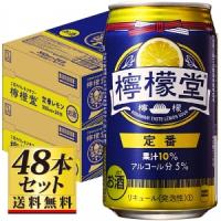 【送料無料】こだわりレモン檸檬堂 定番レモン 350ml×48缶セット 5度【カタログ掲載品】【他商品同時購入不可】【代金引換決済不可】 | 酒のやまやYahoo!ショッピング店