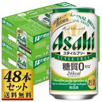 【送料込み】アサヒ スタイルフリー 350ml×48缶【5,000円以上送料無料】 | 酒のやまやYahoo!ショッピング店