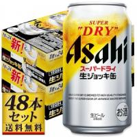 【送料込み】アサヒスーパードライ生ジョッキ缶 340ml×48缶【5,000円以上送料無料】 | 酒のやまやYahoo!ショッピング店