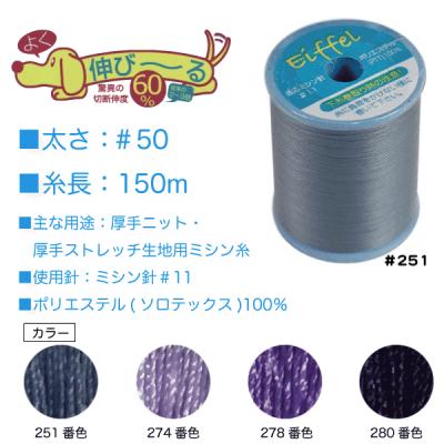 ニット用ミシン糸の商品一覧 通販 - Yahoo!ショッピング