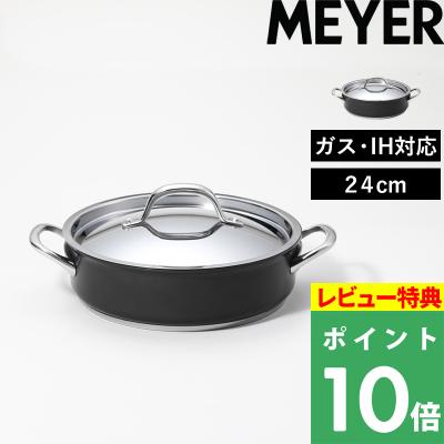 マイヤーサーキュロン鍋のおすすめ人気商品一覧 通販 - Yahoo!ショッピング