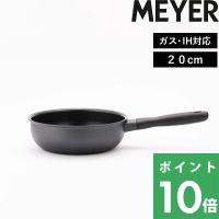 MEYER マイヤー 「 ミッドナイト シェフズパン 20cm 」シェフズパン テフロン フッ素 ガス ih 対応 焦げ付かない キッチン おしゃれ ブラック MNH-CP20 | くらしのもり Yahoo!ショッピング店