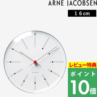 くらしのもり Yahoo!ショッピング店 - ARNE JACOBSEN／アルネ