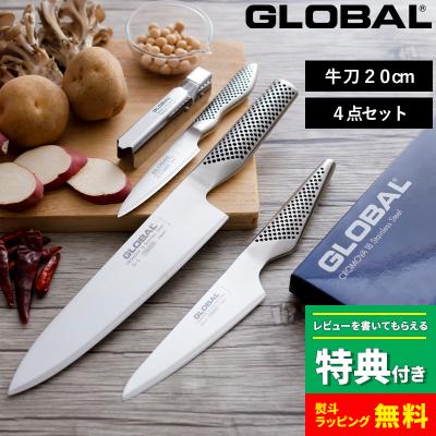 牛刀（包丁セット）｜包丁、ナイフ｜調理器具 | キッチン、日用品