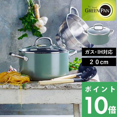 グリーンパン（両手鍋）｜鍋、グリル｜調理器具 | キッチン、日用品