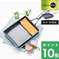 ガス・IH対応 ヴェニス プロ エッグパン グリーンパン 卵焼き器 卵焼き お弁当 おかず フライパン 安全 焦げ付き防止 IH ガス 両用ル おしゃれ | くらしのもり Yahoo!ショッピング店