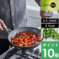 GREEN PAN グリーンパン ヴェニス プロ フライパン 24cm 安全 フッ素樹脂不使用 焦げ付かない 食洗器対応 オーブン対応 IH ガス 対応 | くらしのもり Yahoo!ショッピング店
