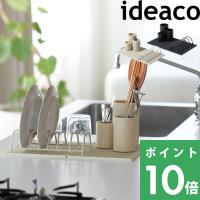 Kitchen Drainers Sculpture gift スカルプチャー ギフト ideaco 3点セット 水切りマット 水切り ラック 収納 キッチン サンドホワイト ブラック イデアコ | くらしのもり Yahoo!ショッピング店