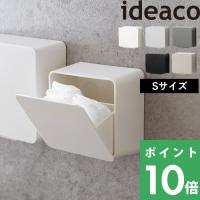 ideaco WALL pocket S イデアコ ウォールポケットS 壁面収納 小物ケース 小物収納 収納 収納ケース ふた付き フタ付 雑貨 | くらしのもり Yahoo!ショッピング店