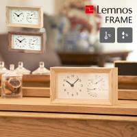 Lemnos レムノス FRAME (フレーム) 置き時計 掛け時計 時計 温湿度計 温度 湿度 木製 ナチュラル ブラウン LC13-14 デザイン ナチュラル タカタレムノス | くらしのもり Yahoo!ショッピング店