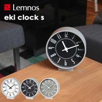 Lemnos レムノス eki clock s エキ クロック エス TIL19-08 時計 置き時計 駅時計 デスクタイプ デザイン タカタレムノス ホワイト ブラック グレー 五十嵐威暢 | くらしのもり Yahoo!ショッピング店