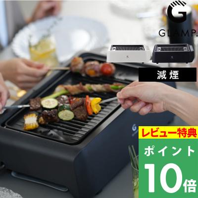 くらしのもり Yahoo!ショッピング店 - GLAMP.／グランプ｜Yahoo