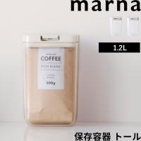 マーナ 保存容器 トール K763 容量1.2L キャニスター コンテナー ストッカー 食品 食料品 調味料 密閉 ワンタッチ シンプル おしゃれ 雑貨 marna | くらしのもり Yahoo!ショッピング店