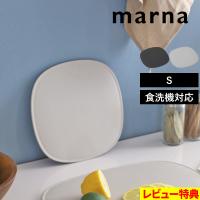 特典付 マーナ きほんのキッチンツール まな板S カッティングボード 滑りにくい K807 ダークグレー グレー 食洗機 marna | くらしのもり Yahoo!ショッピング店