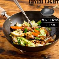 RIVER LIGHT リバーライト 極JAPAN 炒め鍋 30cm 炒め 鍋 フライパン 鉄フライパン 鉄製 IH対応 直火対応 ガス火対応 極JAPAN 日本製 | くらしのもり Yahoo!ショッピング店