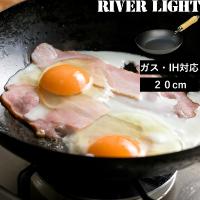 RIVER LIGHT リバーライト 極JAPAN フライパン 20cm 鉄フライパン 鉄製 IH対応 直火対応 ガス火対応 極JAPAN 日本製 | くらしのもり Yahoo!ショッピング店