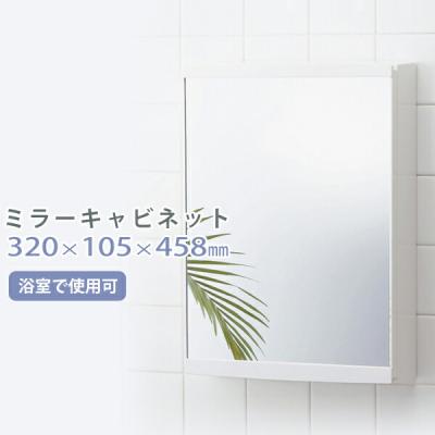くらしのもり Yahoo!ショッピング店 - ミラー・キャビネット