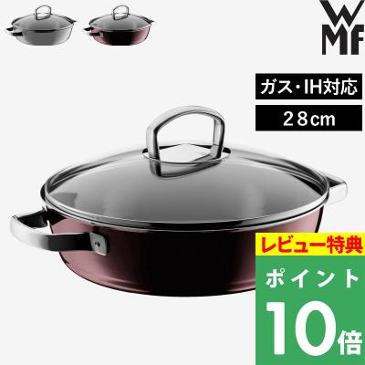 両手鍋 28cm（WMF／調理器具） | キッチン、日用品、文具 のおすすめ