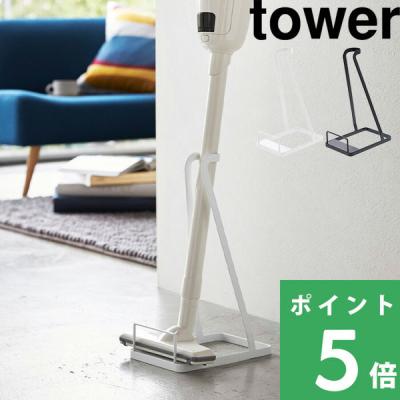 スティッククリーナースタンド(掃除機部品、アクセサリー)の スティッククリーナースタンド(掃除機部品、アクセサリー)の