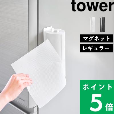 くらしのもり Yahoo!ショッピング店 - キッチンペーパーホルダー