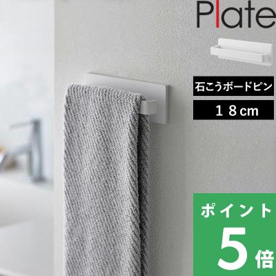 くらしのもり Yahoo!ショッピング店 - タオルハンガー｜Yahoo!ショッピング