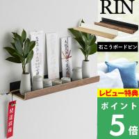 山崎実業 RIN 石こうボード壁対応神棚 リン 神棚 神具 御札 お札 収納 ホルダー 台 ラック 木目 ブラウン ナチュラル 3656 3657 | くらしのもり Yahoo!ショッピング店