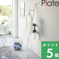 山崎実業 折り畳み衣類スチーマーアイロン台 プレート Plate アイロン台 アイロン掛け 衣類スチーマー ハンディスチーマー 5770 | くらしのもり Yahoo!ショッピング店